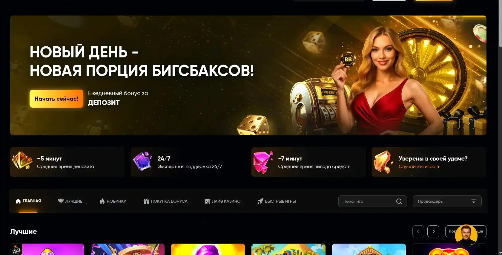 Мобильная версия казино Бонс на смартфоне